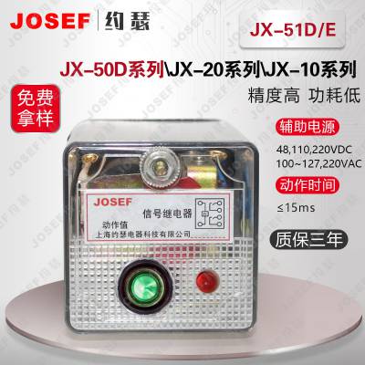 JOSEFԼɪ źż̵ JX-43T AC220ѹ СС