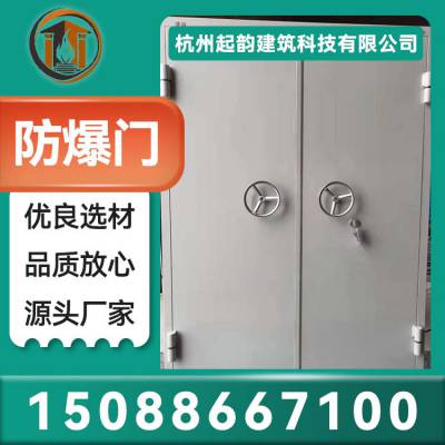 储备库防爆门 上门安装测量抗冲击 安装简单 起韵