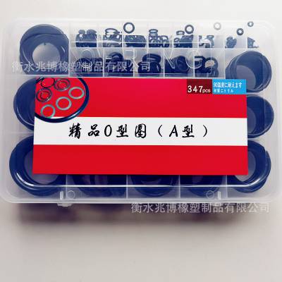 丁腈国标O型圈透明修理盒红黄蓝ABC347PCSO-RING盒装