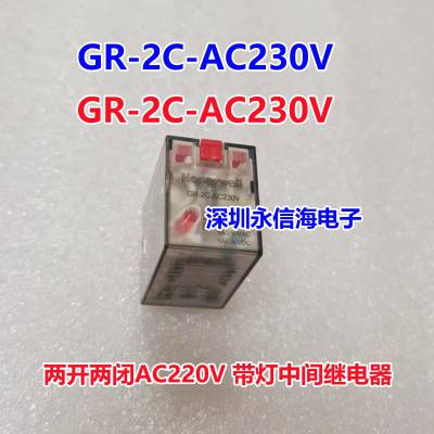 霍尼韦尔中间继电器GR-2C-AC230V 两开两闭AC220V 带灯 带测试杆