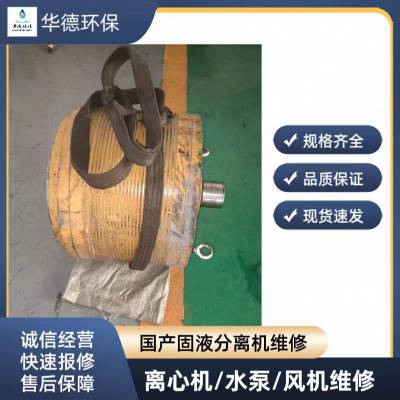 环保华大LW520高速卧螺离心机超高转速动平衡校正项目