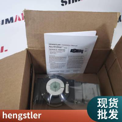 德国HENGSTLER编码器RI58-O/2000EL.72KX-D0-S编码器hengstler