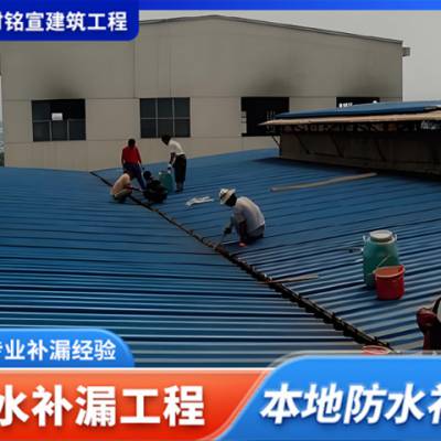 松江区房屋防水堵漏修复 上海时铭宣供应