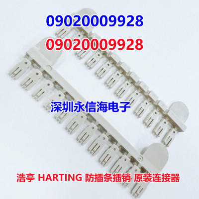09020009928 ͤ HARTING  ԭװ