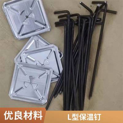 锅炉可用 L型保温钉 低碳钢保温钩钉 运行平稳 加工定制