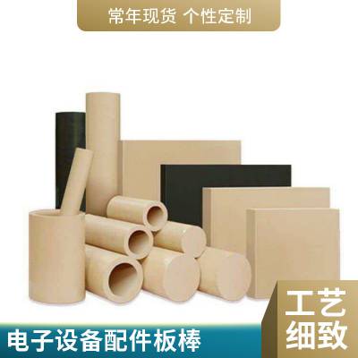 耐格美防静电 PPS 板棒绝缘耐腐蚀电子设备配件板棒