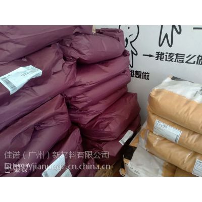 德国颜料basfk7090巴斯夫k7090佳诺广州新材料