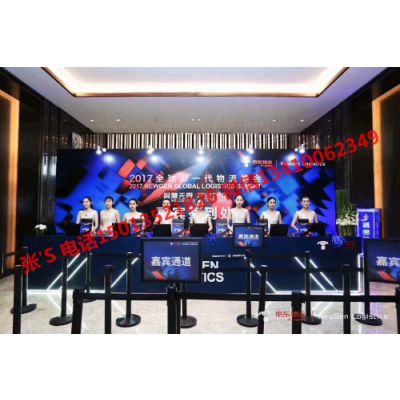 二维码会议签到，会议二维码签到，智能会议签到