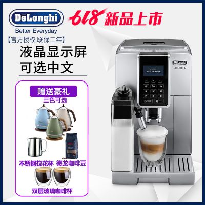 Delonghi/德龙ECAM350.75.S 全自动进口咖啡机卡布奇诺 中文显示