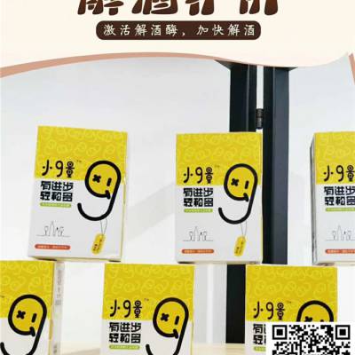 小酒量代理小酒量加盟好项目能太控股