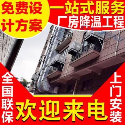 广东佛山工业通风降温 钢铁厂房水帘墙 负压风机厂房降温设备生产厂家