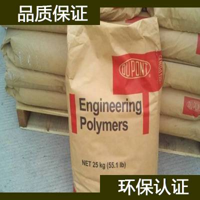 美国杜邦 PA6 Zytel BM7300THS BK317 吹塑级尼龙6胶料代理商