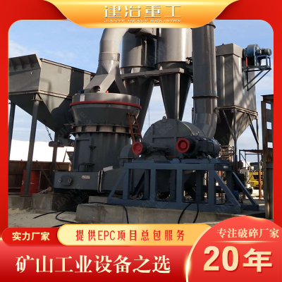 上海建冶重工供应，YGM9518高压磨粉机，机制磨粉机，耐火材质粉磨设备，矿山磷矿石制粉产线设备厂家