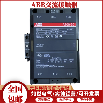 一级专卖店ABB原装AX系列AX150-30交流接触器带辅助触点