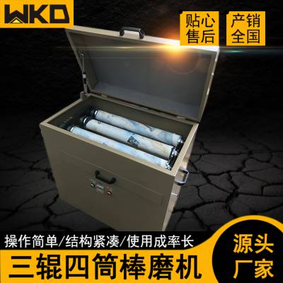 XMB-70 三辊四筒棒磨机变频智能多筒研磨机配套钢棒磨样机实验用