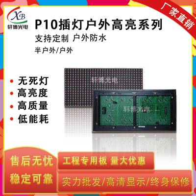 P10˫ɫ ģ ʾ32X16㣩12ӿں5020IC