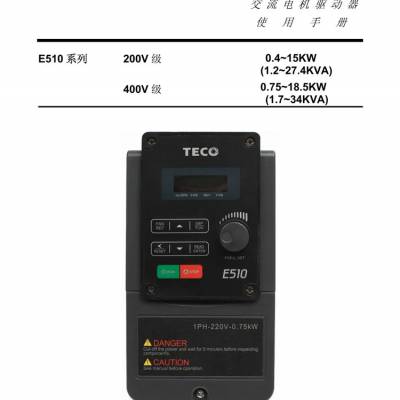 东元(台安)变频器N310-2001/2002HXC单相220V/0.75/1.全系列全国可欢迎选购