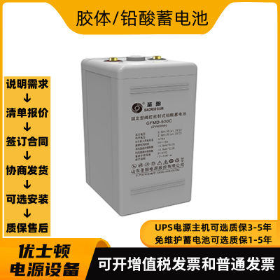 供应圣阳6GFM-200固定型12V200AH铅酸蓄电池巡检回收更换维修报价