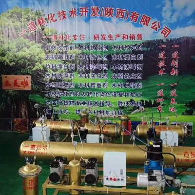 木美啦-木材真空压力罐 增重 加密 稳定