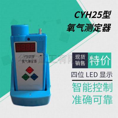 CYH25ⶨ ׼ȷɿ CYH25ⶨܷ CYH25ⶨ