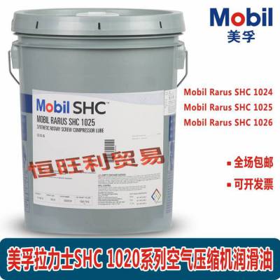 ʿ1025ѹ Mobil Rarus SHC 1025 ϳݸʽҶƬʽѹ