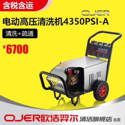 ŷ OJER 綯ѹϴ 4350PSI ϴ+ͨ