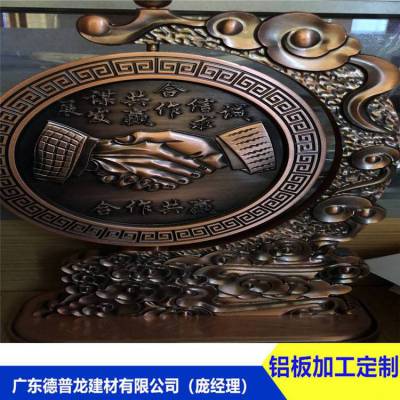 春节开年订做浮雕摆件 精雕摆台铝单板 15厘厚铝板 古铜色 厂家