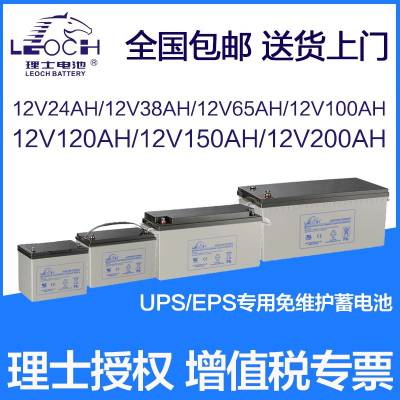 理士12V100AH铅酸免维护蓄电池DJM12100S直流屏UPS/EPS消防基站