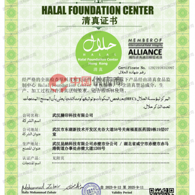 HALAL֤