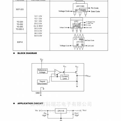 UTC低压降稳压器 LR1118 友顺芯片 适用于SCSI-2有源终端