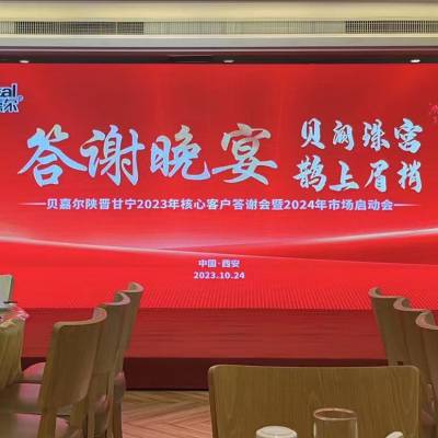 供应舞台设备，音响设备，启动设备，庆典画轴，启动柱，鎏金沙