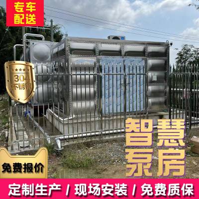 江苏 小区加压供水泵房 智慧集成泵站 不锈钢材质