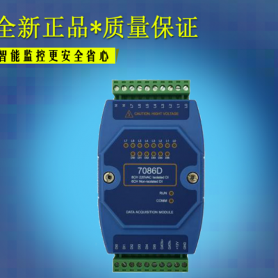 7086D信号采集器 STU-7086 / STU-7086D 数字量采集器