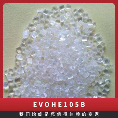 EVOH 日本可乐丽 E105B 注塑级 润滑性 共聚物 耐油 薄膜软管