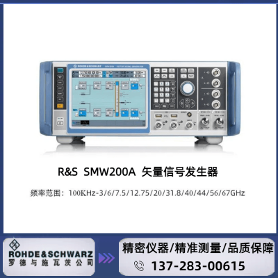 ޵ʩߴ R&S? SMW200A ʸźŷSMW-B1003100 kHz  3GHz