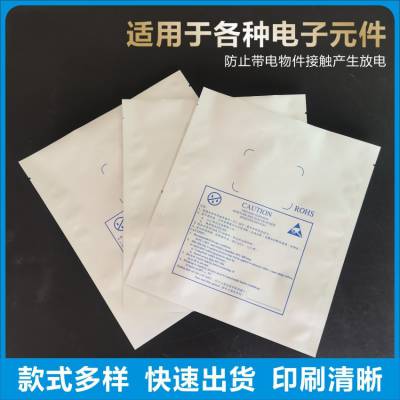 主板硬盘真空铝箔封装袋ESD电子包装袋加厚平口印刷铝塑复合袋