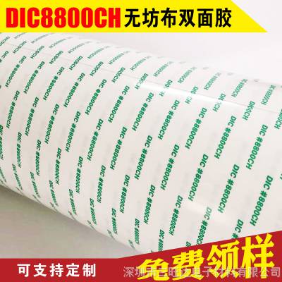 DIC#8800CH˫潺 ޷Ĳҵ 㲿***ճ ɶƼӹ