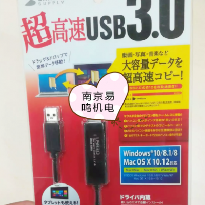 日本sanwa数据线KB-USB-R205，KB-USB-LINK4