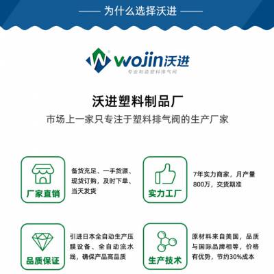 厂家直销 咖啡袋单向通气阀 塑料袋排气阀 无过滤网单向排气阀WJ1901-3PE