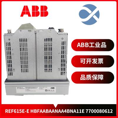 高品质REF615E-E-HBFAA-HBFAABAANAA4BNA11E-7700080612供应