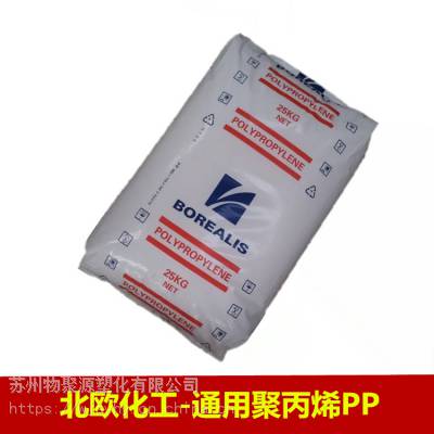 PP北欧化工RF830MO高透明注塑食品医用级医疗护理用品