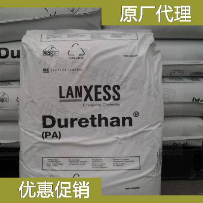 德国朗盛 PA66 Durethan DP AKV 50 HR H2 0 901510 Nylon6