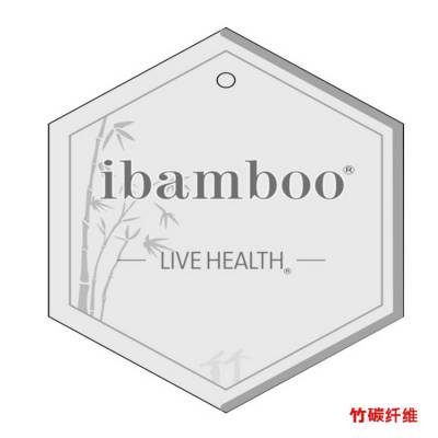 ibamboo 竹炭纤维 竹炭丝 竹炭塑形修身内衣 竹炭纤维女士内衣