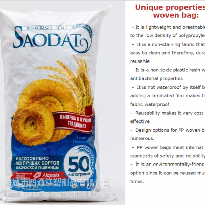 塑编彩膜彩色印刷食品包装袋 复合大米真空袋 三边封手提大米袋