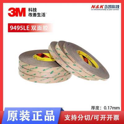 3M 9495LE˫潺 0.2MMPETĸǿ300LSE˫潺