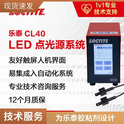 乐泰 EQ CL40 LED点固化四通道控制器