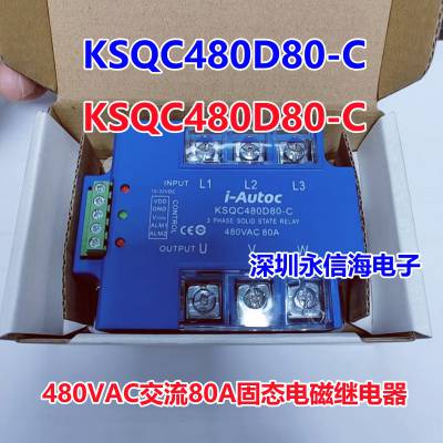 直销原装KSQC480D80-C三相固态480VAC交流80A电磁继电器KSIM380D2