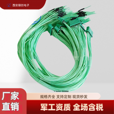 插头插座 JL24-16ZJB JL24-16TKY-300MM 矩形连接器 骊创