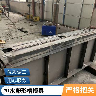 京伟 缝隙排水沟模具 装配式卵形排水槽模具 组装方便 效***