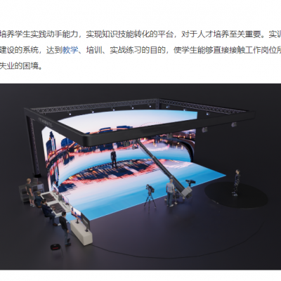 XR实训室建设解决方案